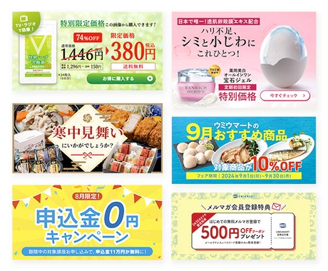 先着10名様1,500円｜WEBバナー制作します クリックされるバナーを制作します｜SNS・EC・LP対応 イメージ2