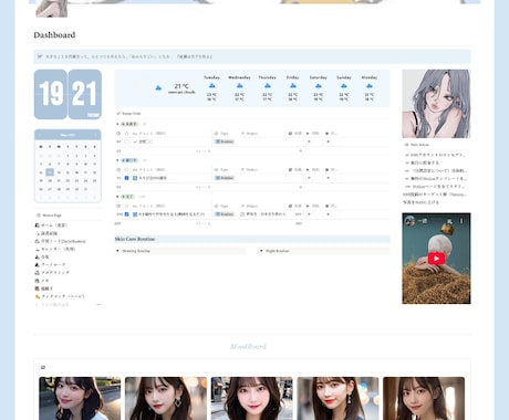 Notionテンプレート、オーダーメイドで作ります Notion公認クリエイターが作ります！ イメージ2