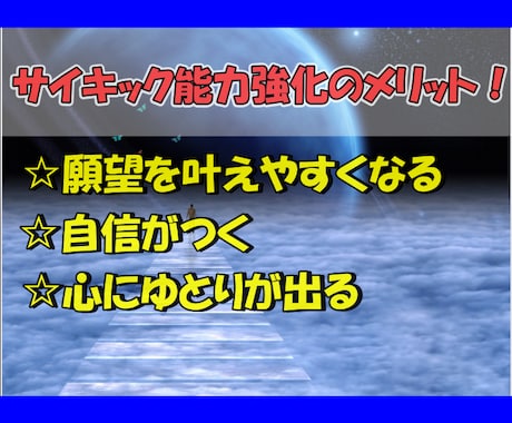 サイキック能力UP‼️使える「スキル」を教えます ✨波動強化し、能力を開花❣【なりたい自分】へなりたい方へ‼ イメージ2