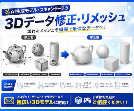 3Dデータを修正いたします 壊れたファイルを正常な状態に修正します。 イメージ2