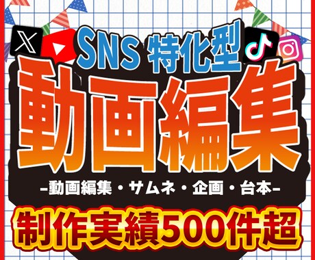 編集からサムネ・台本までまるっと承ります フルテロップ追加料金なし！丸投げOK！ イメージ1