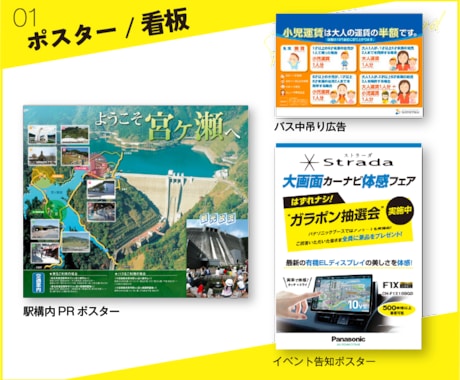 オールジャンルOK!高品質なポスターを作成します ポスターをはじめとしたあらゆる販売促進ツールを作成します! イメージ2