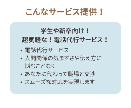 お悩みサポート！48時間でスムーズ連絡代行します 悩まず行動！「辞めたいけど気まずい」そんなあなたをサポート！ イメージ2