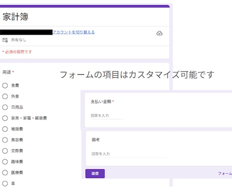 多忙な人でも簡単につけられる家計簿を提供します フォーム入力で自動集計！Gemini（AI）による家計診断！ イメージ2