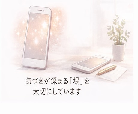 交換日記/あなたの「気づき」と変容に伴走します 気持ちを整理し、心を整えましょう。2週間の内観サポート。 イメージ2