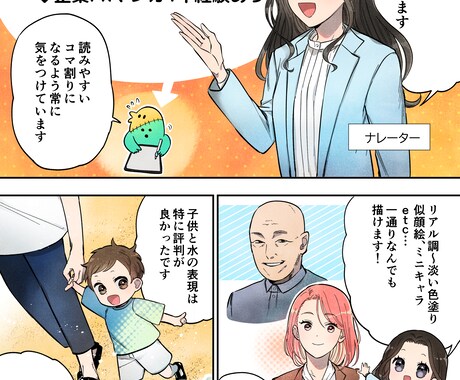 商業実績あり◆漫画・イラスト描きます 広告、PR、パンフレット等のマンガ、イラスト制作 イメージ2