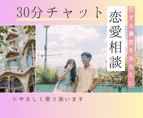 傷つく恋愛を卒業し大切にされる恋愛をお手伝いします 心が満ちてモラハラ/ダメンズを卒業！潜在意識で愛を引き寄せる イメージ1