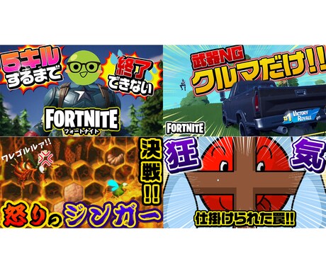 ゲーム実況者のYoutubeサムネイルを制作します あなたの動画、サムネが原因でクリックされてないかも...!! イメージ2