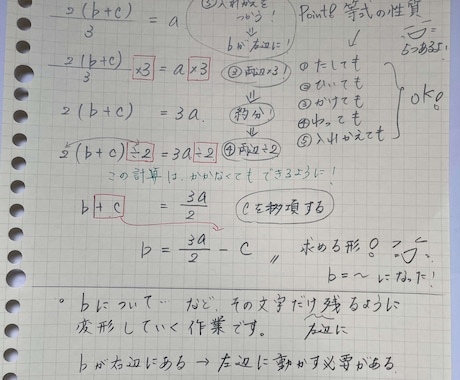 中学数学「わからない問題」の解答・解説を作成します 答えをみても分からない、教えてもらえる人がいない・・を解消！ イメージ2