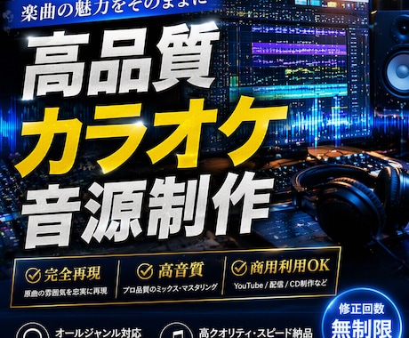 カラオケ音源作成します イメージ1