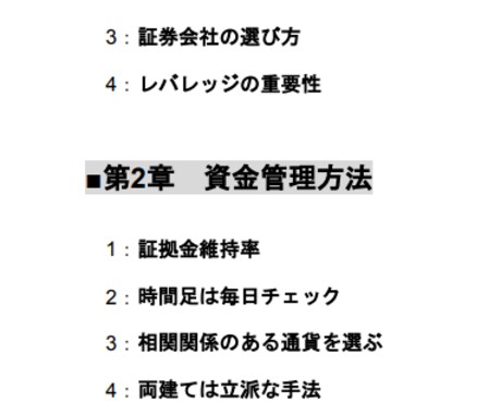少額～でもOK！FXツールと手法教えます 初心者必見！サインツール付きです イメージ2
