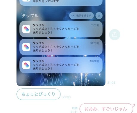 マッチングアプリ添削します 18歳からマッチングアプリ→結婚♡いいね5桁を獲得 イメージ1