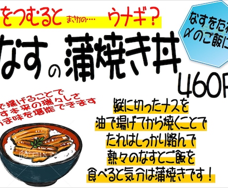 飲食店さんへ2枚分のPOP作成代行いたします 売り上げアップの即戦力♪POP作成で売り上げアップを実現♪ イメージ2