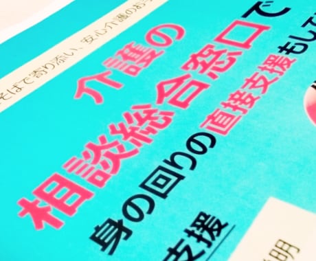 介護保険制度や介護施設の質問にお答えします ケアマネージャーや介護施設相談員経験！介護のことならお任せ♪ イメージ2