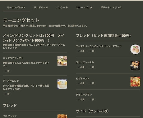 個人カフェキッチンカー向けWixサイト制作します イメージ1