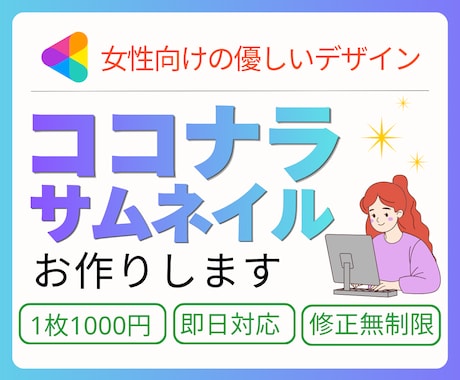 ココナラ出品用のサムネイルやカバー画像制作します お菓子教室・発酵教室・レシピ販売など｜食に関わるデザイン提案 イメージ1