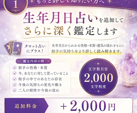 相手の気持ちと今後をタロットで占います 不安で考えすぎる前にあの人の本音と次の流れ明確にお伝えします イメージ2