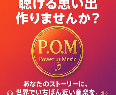 あなたのストーリーに、いちばん近い音楽を目指します あなたの物語をもとに世界に一つのあなただけの歌を作ります。 イメージ1