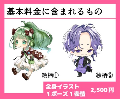 商用可◎かわいいミニキャラ制作します SD・デフォルメおまかせください！ イメージ2