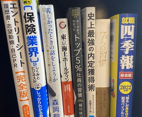あなたの就活サポートします 現役大学生だからお話しできる、就活の経験お話しします！ イメージ2