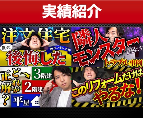 目を惹くYouTubeサムネイル制作いたします あなたのYoutTube運営をサムネイル制作でサポートします イメージ2