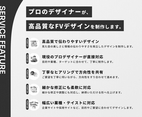 第一印象で魅力の伝わる高品質なFVを制作します WEBサイト・LPの第一印象を高める高品質なFVを制作します イメージ2