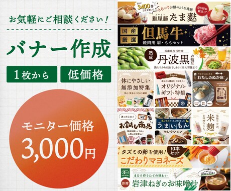 女性向け・飲食系に強い！“売れる”バナー作ります コラボカフェ・老舗食品ブランドのデザイン経験あり！ イメージ1