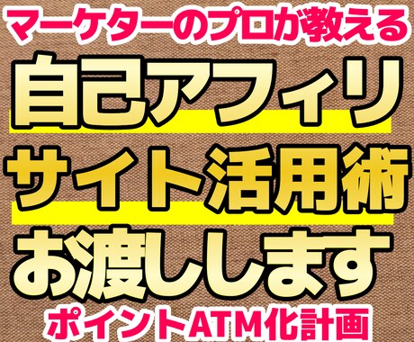 お小遣いサイトの効率的な利用方法を教えます 家事や子育ての合間等にも、スキマ時間で家計を節約しましょう イメージ1