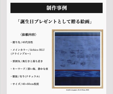美術作家があなたの想いを世界に一つの抽象画にします 好みの色や形、雰囲気に合わせたオーダーメイドアートをお届け イメージ2