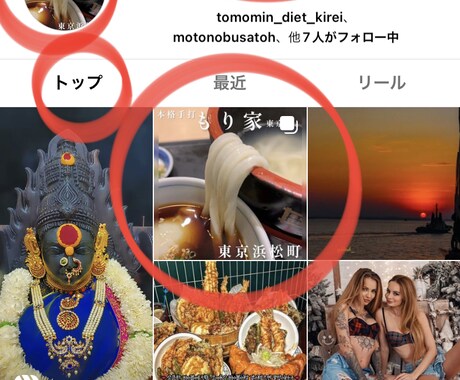 Instagramハッシュタグトップ掲載させます Instagramインプレッションを爆上げさせるコツ イメージ2