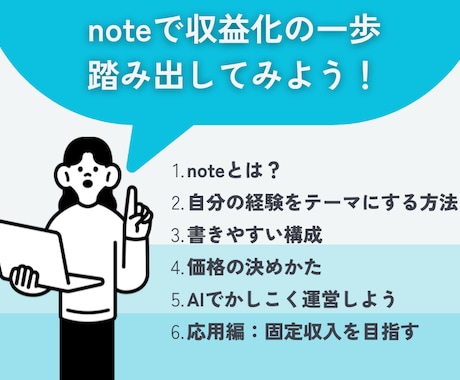 ゼロから始める！はじめてのnote販売・解説します ❤️豪華特典付❤️経験を収入源にする構造とAI活用術を公開♩ イメージ2