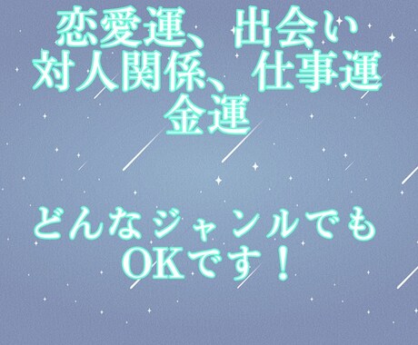 初購入者様限定価格となります タロット占いリーディング鑑定です イメージ2