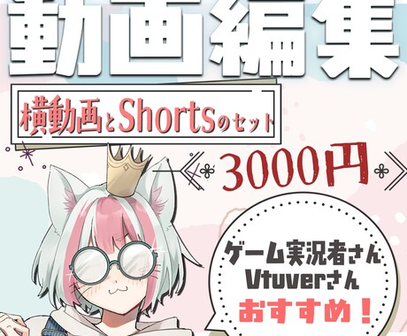 横動画とShortセットを3000円でお作りします 動画編集修行中につき12月まで最低価格で提供します！ イメージ1