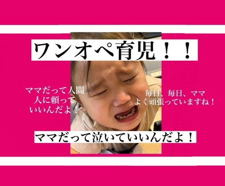 ワンオペ育児に限界なママへ、アドバイスします 愚痴でも、なんでも発散して下さい！ママも子どもも笑顔でいよう イメージ1