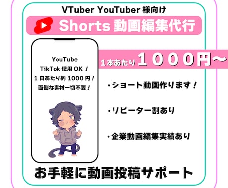 Shorts動画作成代行します お手頃な価格で配信切り抜きShorts動画をお届け！ イメージ1