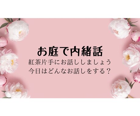 蜜莉ってどんな人？あなたの不安、悩みを解消します メニューに迷った方、とにかくお話しがしたい方はこちらから イメージ1