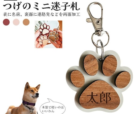 肉球型の名入れネームプレートを彫刻いたします pet nameplate nametag