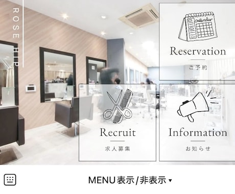 導線設計に強い公式LINEリッチメニュー制作します 集客・予約につながる構成で制作!! イメージ1