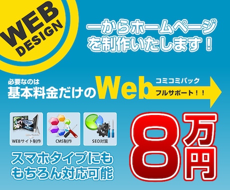 ぽっきり価格でホームページ作成します 初めてのホームページ作成の方に喜んでほしい。※スマホも対応※ イメージ1