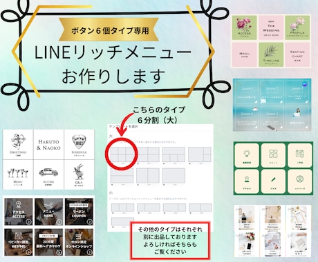 1＋1  LINEリッチメニューを製作いたします 初心者主婦ですが作品を丁寧に製作します追加料金なし(1) イメージ2
