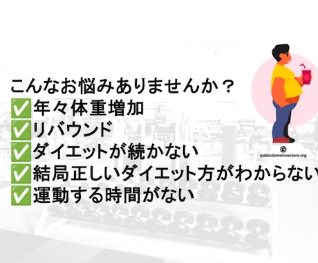 脳科学に基づいたダイエット方法で人生変わります 「痩せてる自分がいつもの自分になる」 イメージ2