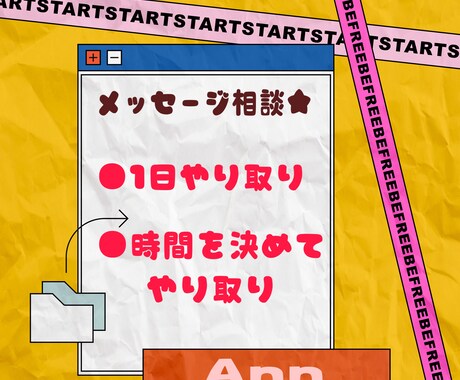 メッセージにて悩み相談受付ます 電話で話しずらい方は、メッセージでゆっくりお話しましょう♪ イメージ1