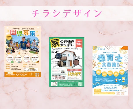 先着３名限定！かわいい集客WEBデザイン制作します 保育士デザイナーがあなたの思いをカタチに！ イメージ2