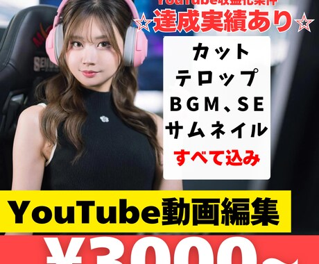 YouTube動画(short用横動画)編集します 動画の中で一番バズるポイントを見つけて集客に繋げます イメージ1