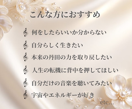今あなたに必要な宇宙の音とメッセージをお伝えします 宇宙ヒーリングピアノで丹田の力と”本来の自分”を取り戻そう！ イメージ2