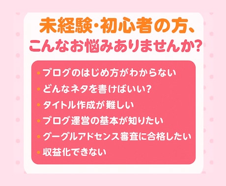 初心者OK！ブログの始め方＆継続のコツを教えます 初めてでも安心、ゼロからわかりやすくサポートします イメージ2