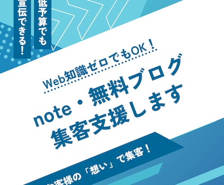 Web知識ゼロから!note・ブログ集客支援します プロのライターが、あなたの想いを伝えて集客につなげます イメージ1