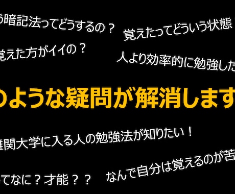 １ヶ月でセンター試験９割を取る暗記法を教えます 勉強しているのに、なかなか成績が上がらないあなたへ イメージ2