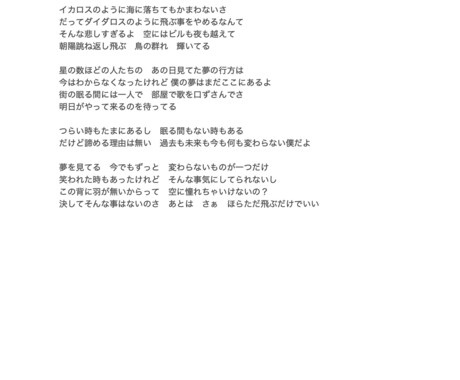 大手作家事務所所属・作詞致します 無料でボカロ（synthesizer V）による仮歌付き。 イメージ2