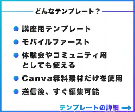 スマホ特化！講座用LPテンプレートを販売します スマホで編集可能！追加費用不要！10分以内に納品！ イメージ2